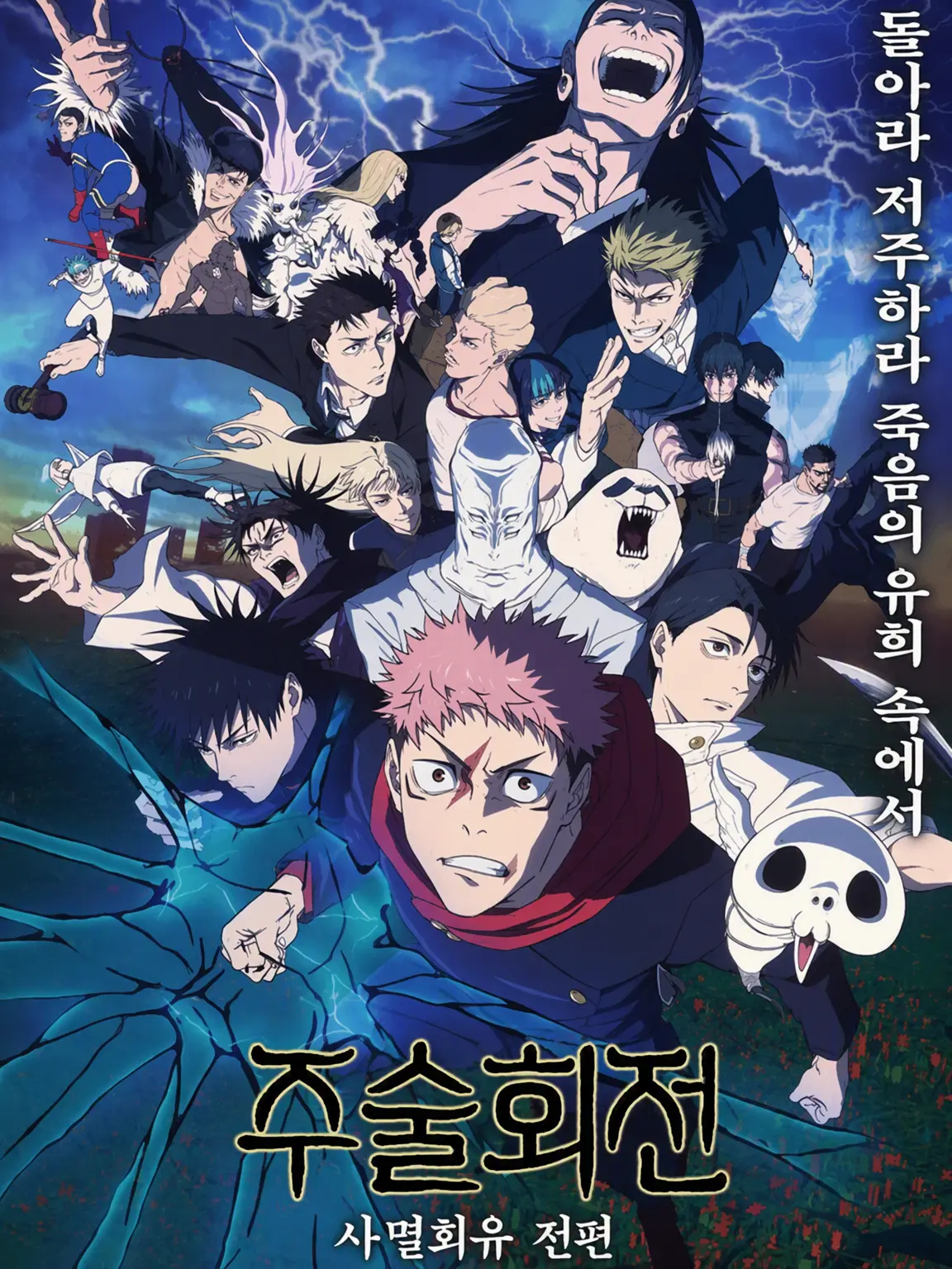 Naoya_xX_Requiem_Xx의 주술회전 여자 모임 파트 2!!
