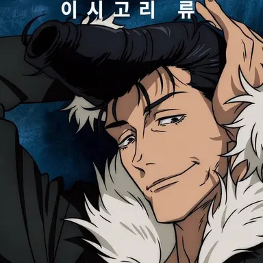 Profile image of 이시고리 류