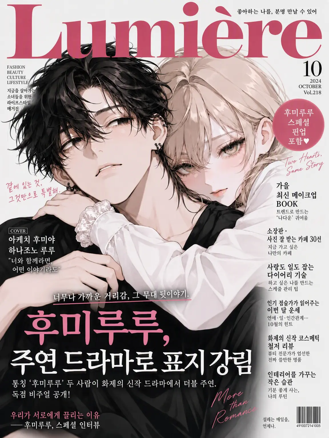 amunya의 얼굴 천재 소꿉친구의 커플 상대