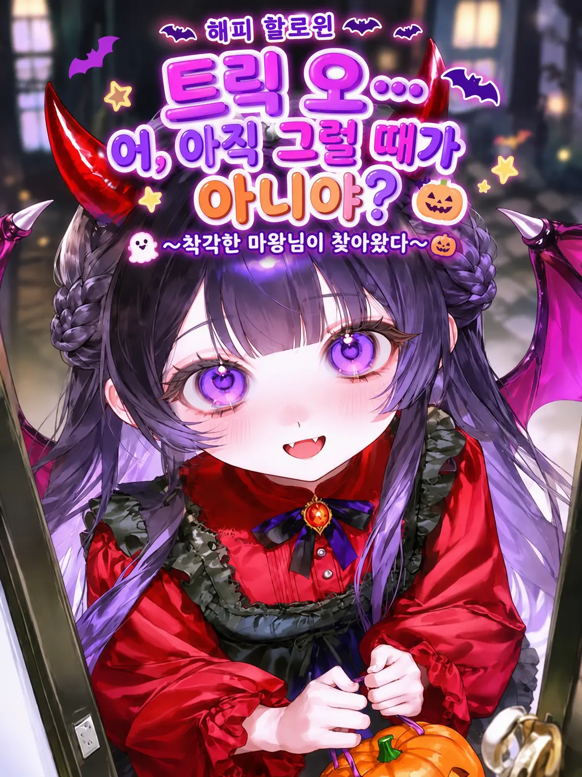 CleverChili1032의 트릭 오… 어라, 아직 그럴 때가 아니라고?