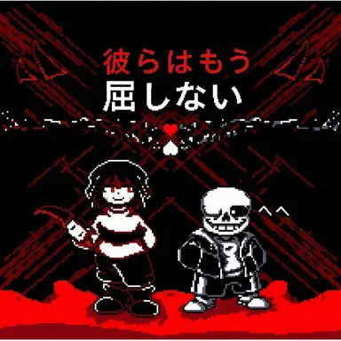 Profile image of Undertaleのピックミー