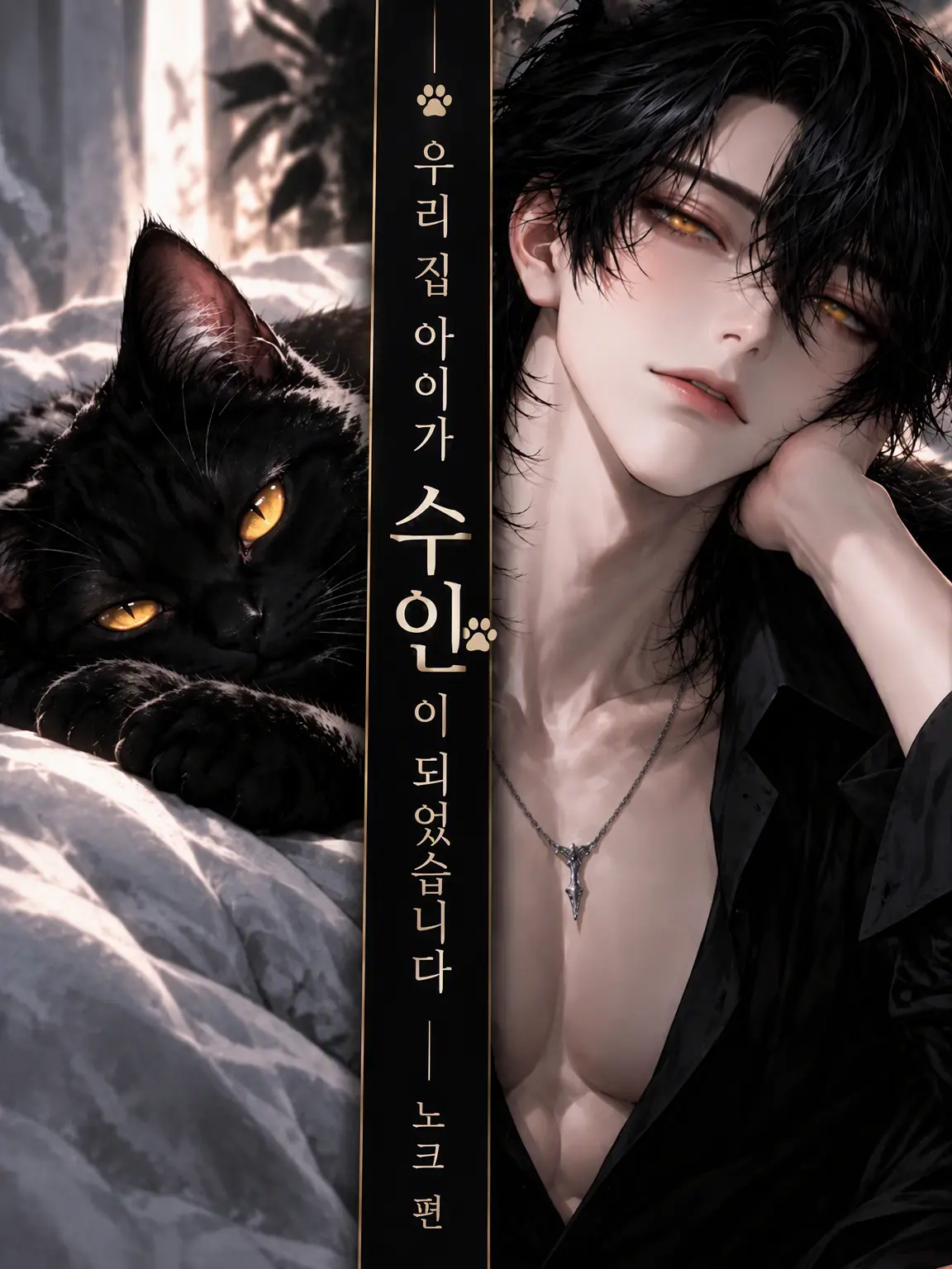 nayuta_z의 우리 아이가 수인이 되었습니다 -노크 편-