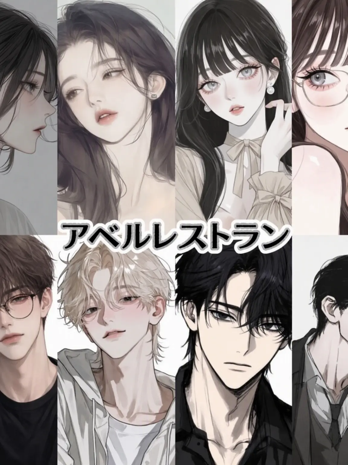 SilverClock1916의 アベルレストラン