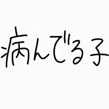 Profile image of 狐女