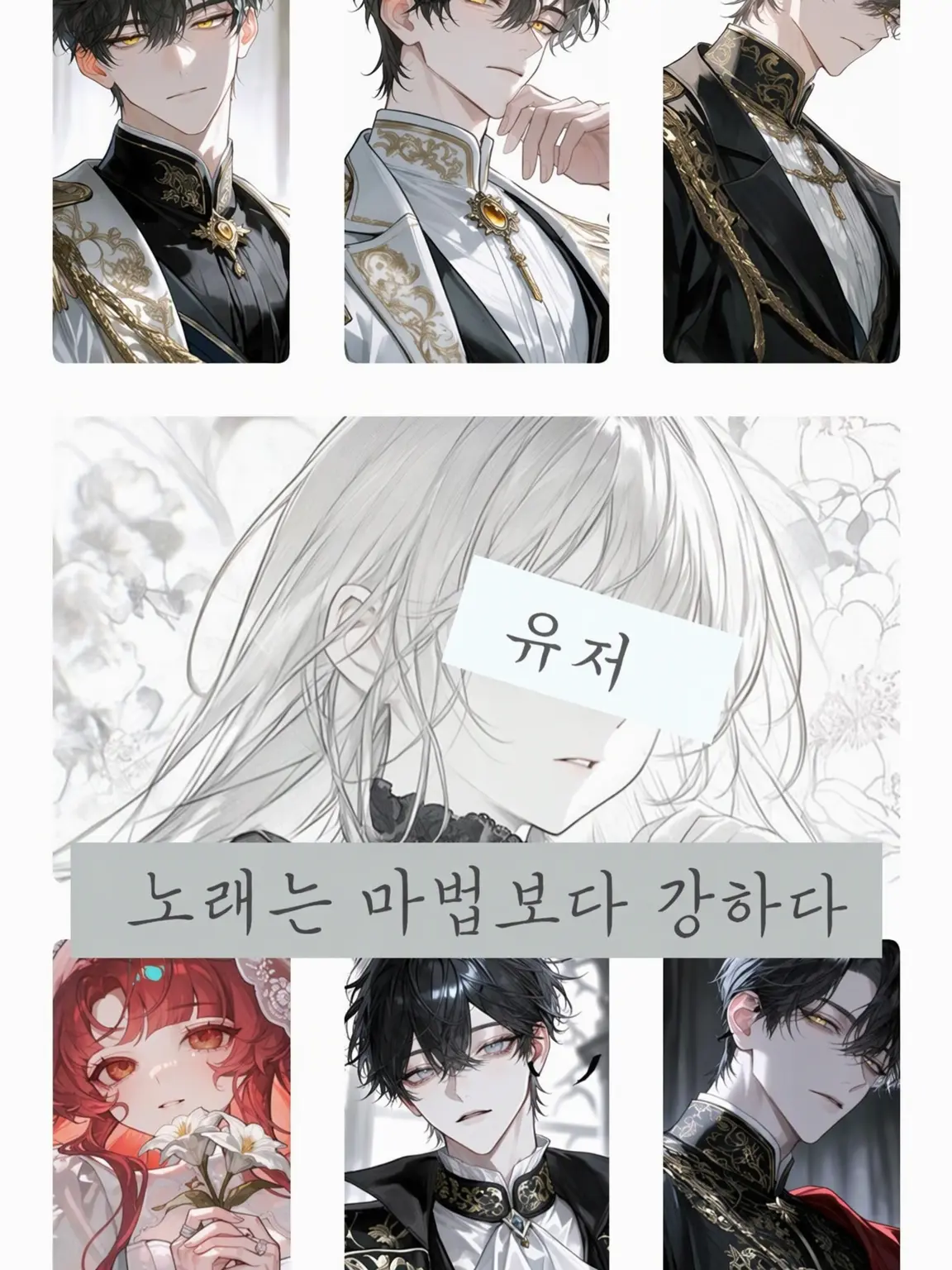 TSUBAKI001002의 노래는 마법보다 강하다
