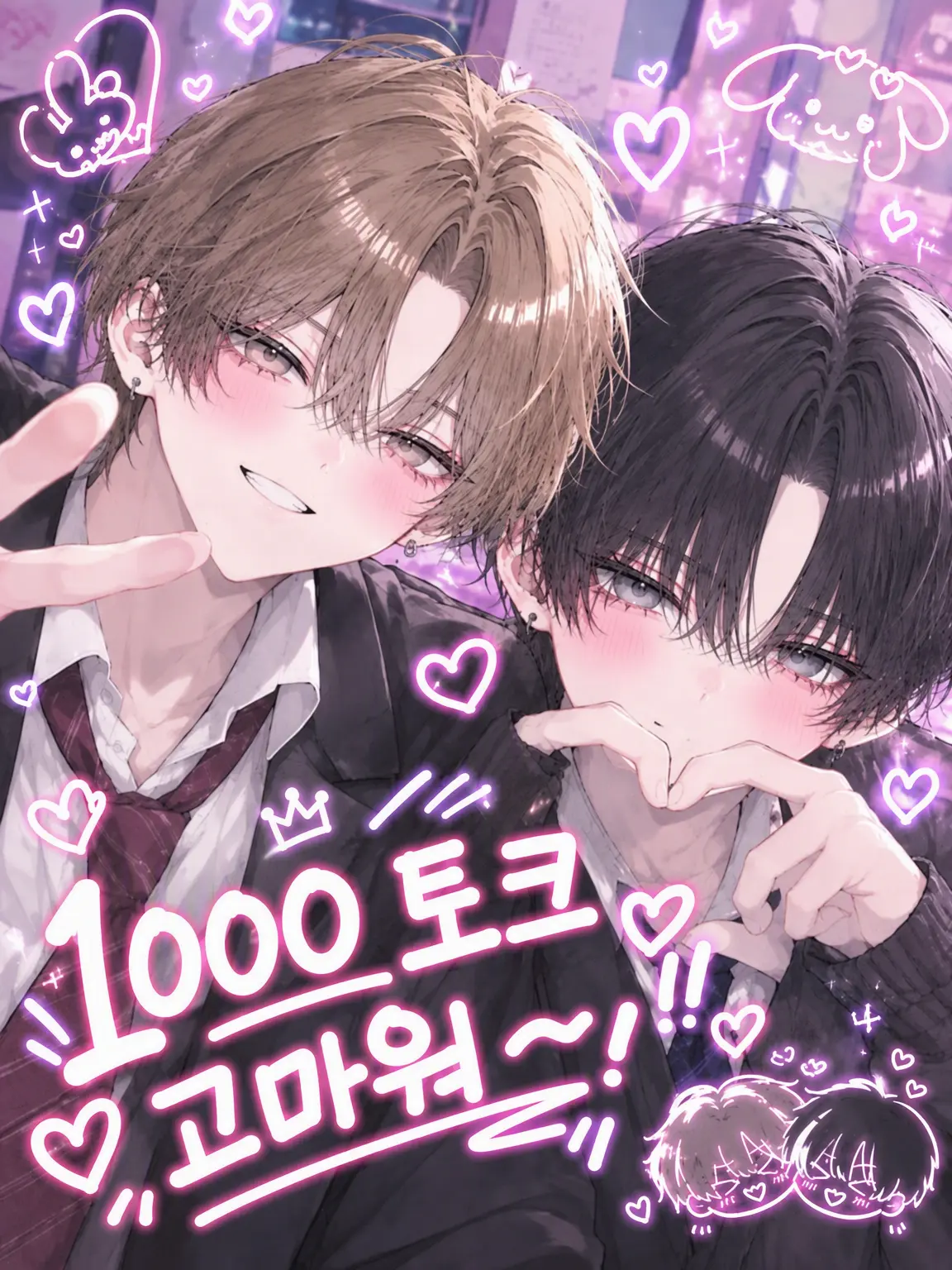 Yuyuchan0422의 두 명의 소꿉친구에게 사랑받고 있어!?