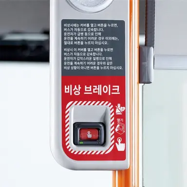 Profile image of 노선버스 버튼
