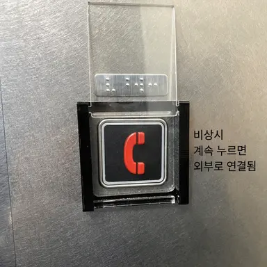 Profile image of 비상통화 버튼