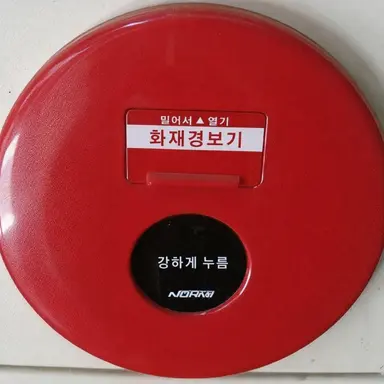 Profile image of 화재경보기