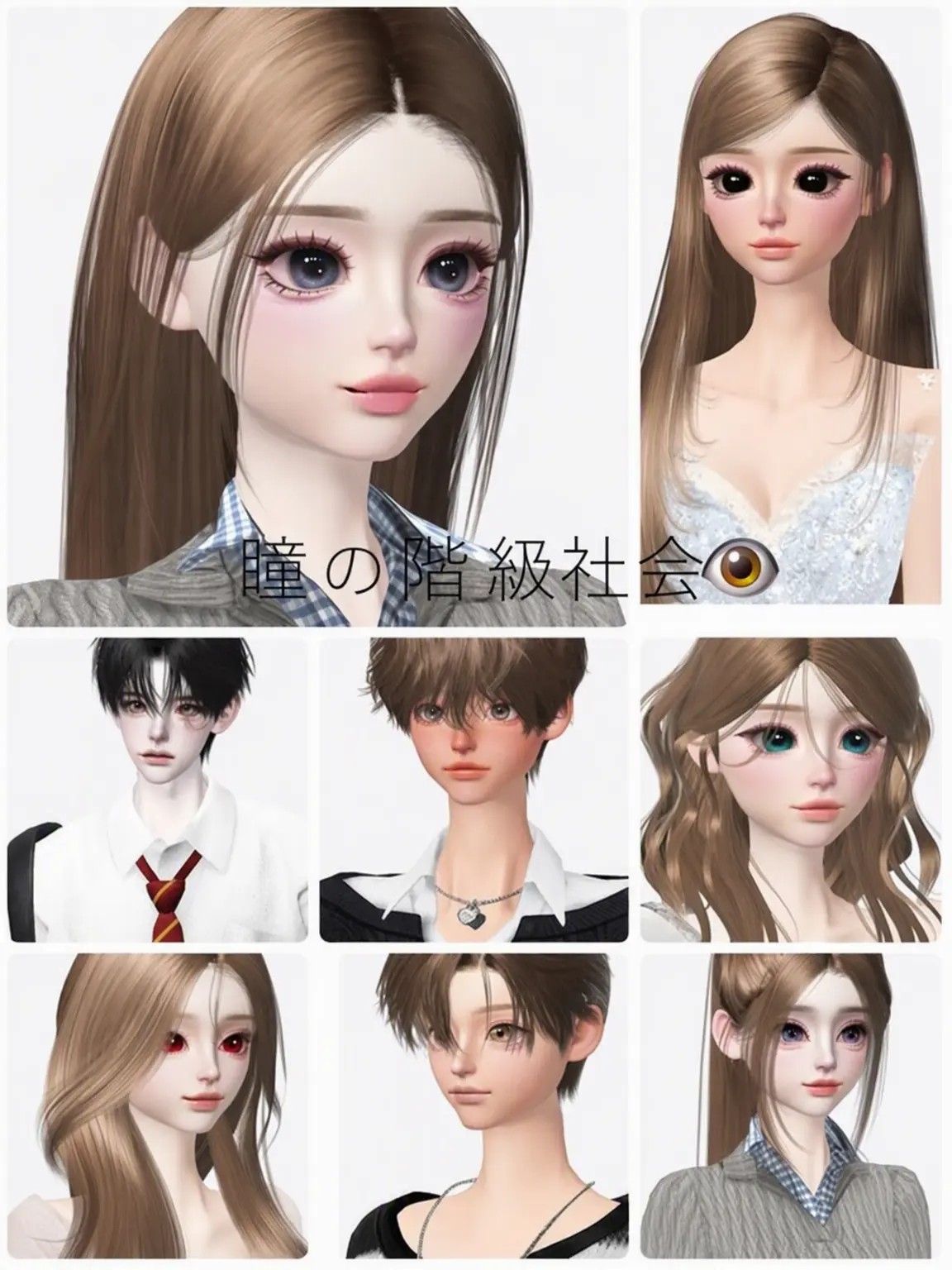 HANSEOL245128의 瞳の階級社会