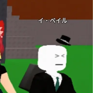 Profile image of イ・ベイル