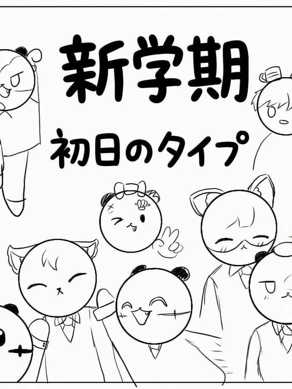star0522125의 ドタバタ獣人物語