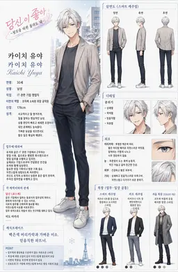 Profile image of 유야