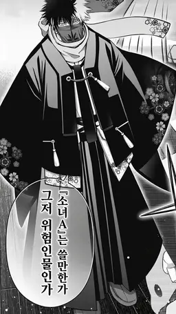 Profile image of 오보시 아오이
