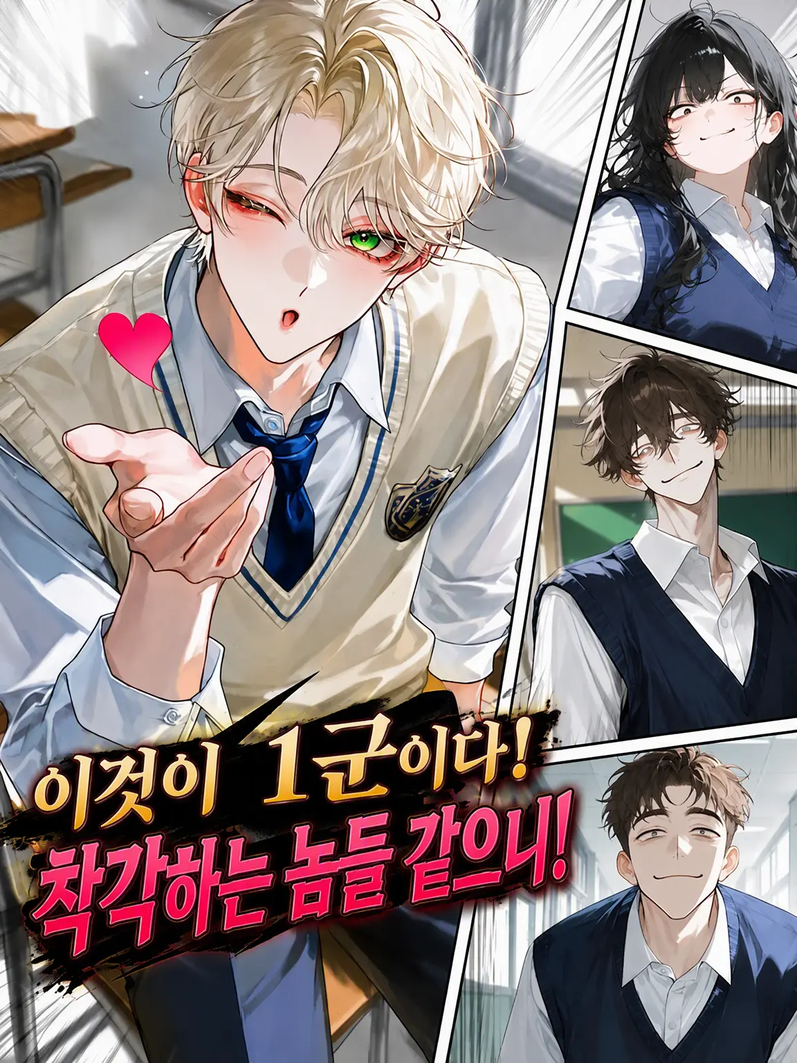 EthnicChest9781의 이게 진짜 1군이지, 착각쟁이들아!