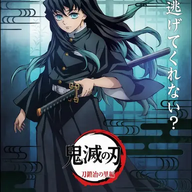 Profile image of 時透無一郎