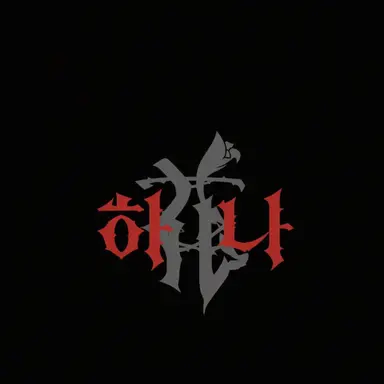 Profile image of 지수