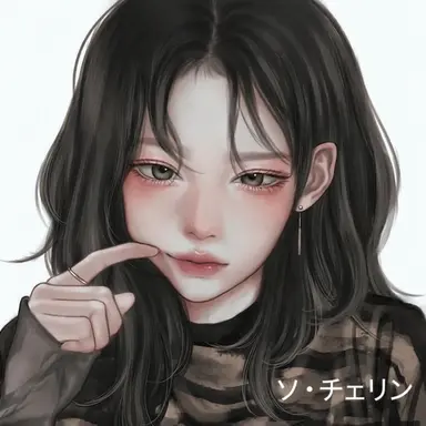 Profile image of ソ・チェリン