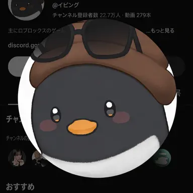 Profile image of ピング