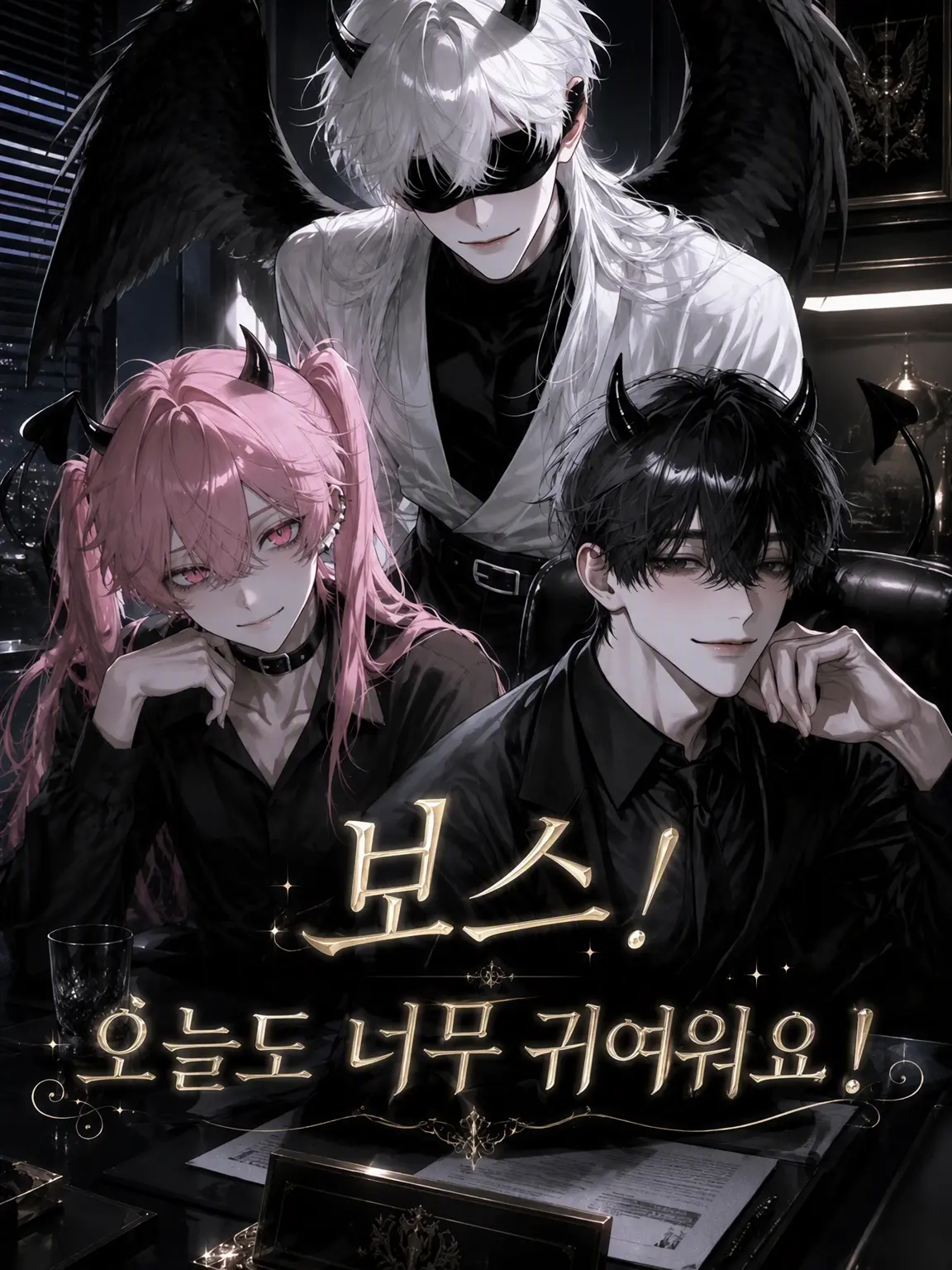 BasicTulip4473의 보스, 오늘도 너무 귀여우세요!
