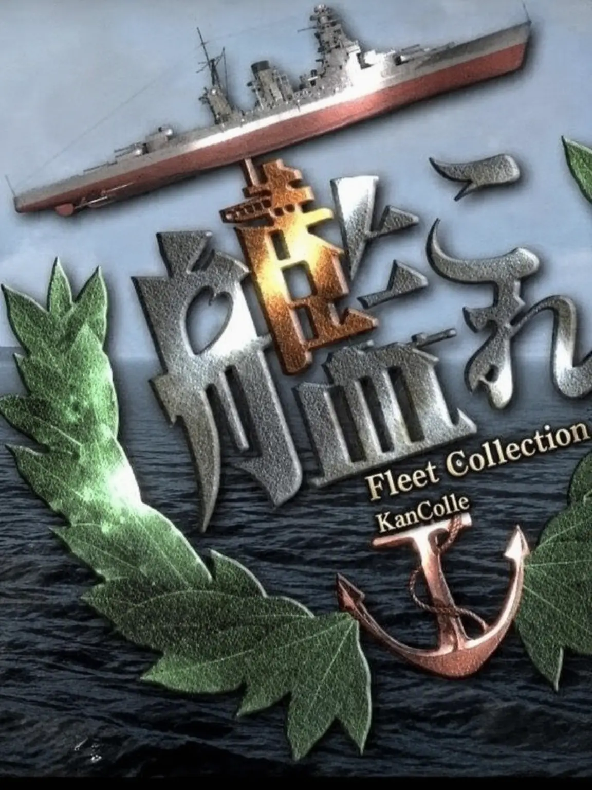 JGSH.Kanmusu의 Real Kantai Collection