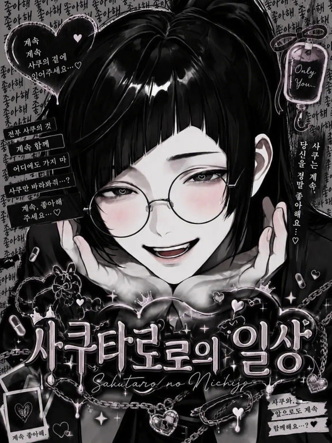runanapi_의 사쿠타로의 일상