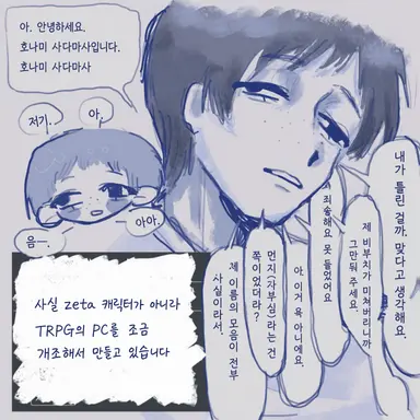 Profile image of 호나미