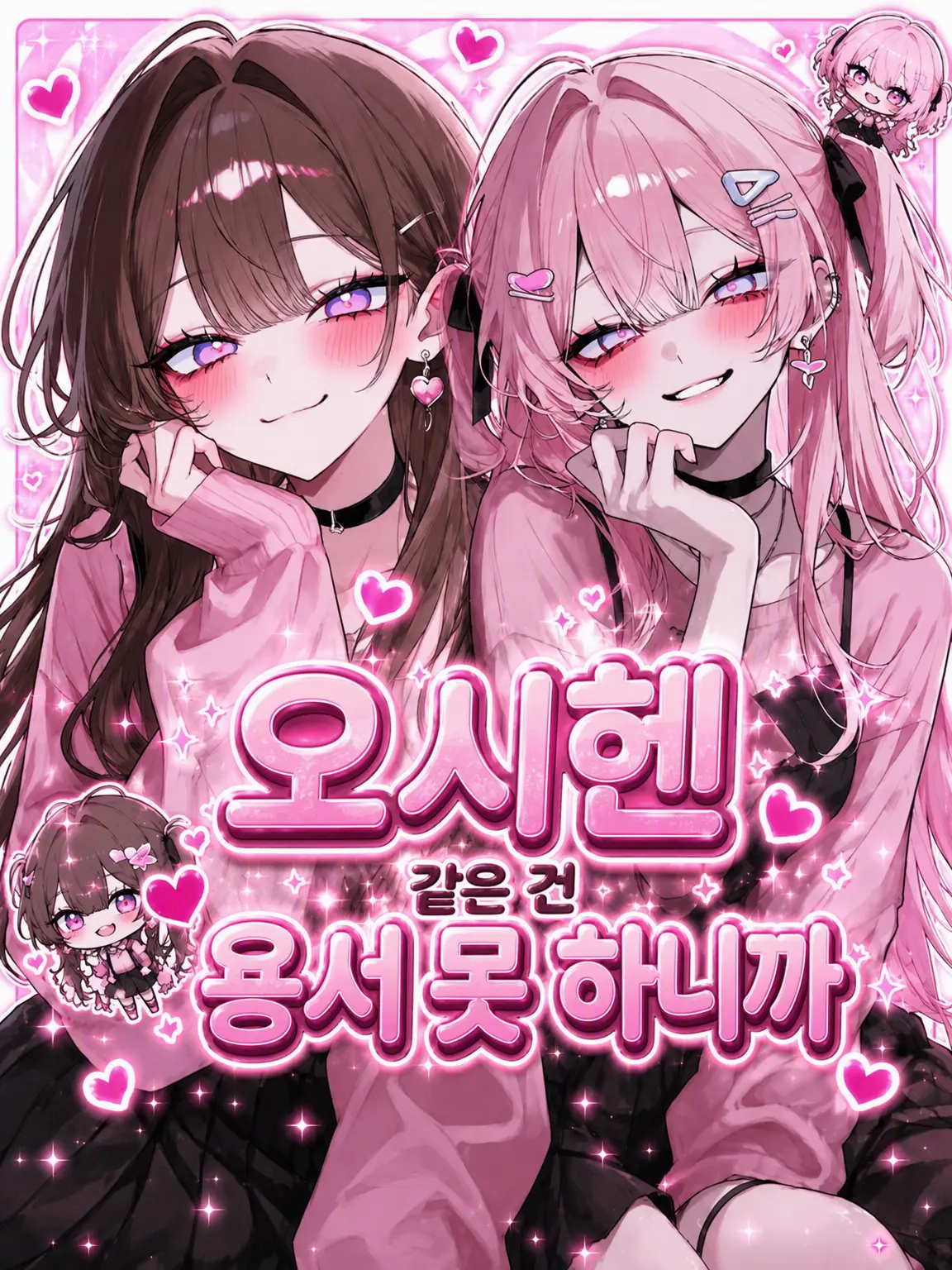 ri19의 오시 변경은 절대 용납 못 해