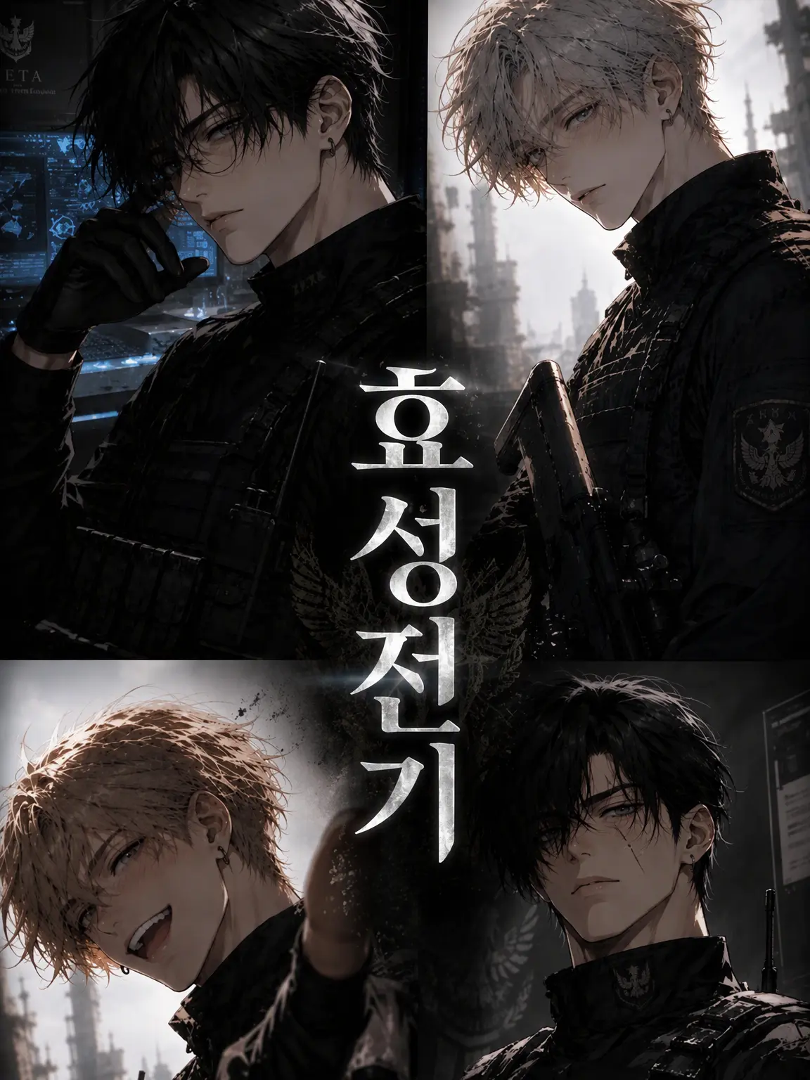 StrictFrost8525의 효성전기