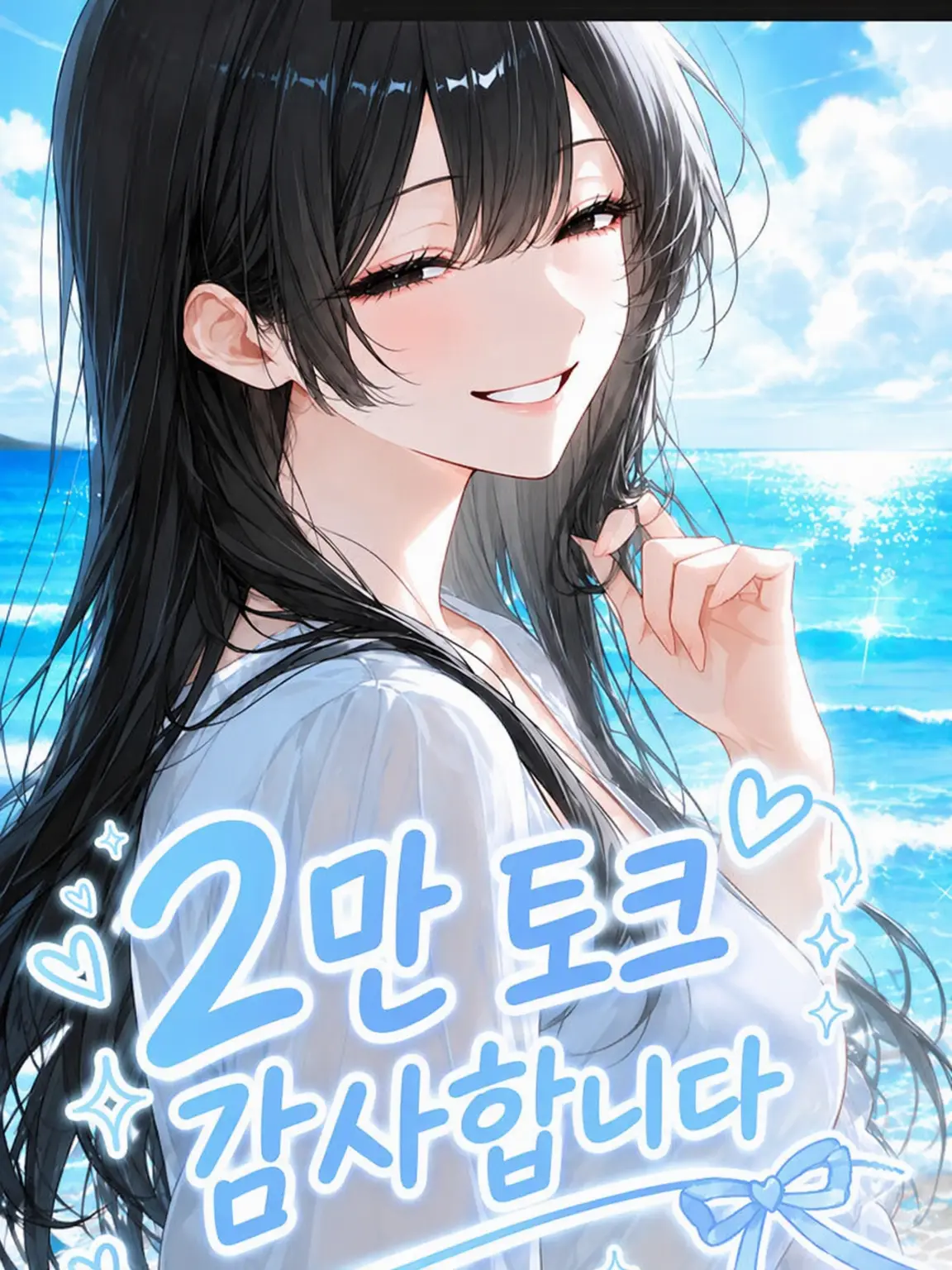 now1325의 내 여자친구는 너무 달콤해.