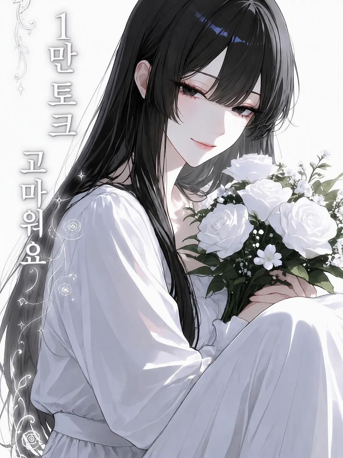 now1325의 내 여자친구는 너무 달콤해.