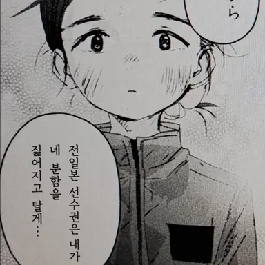 Profile image of 야마토 에마
