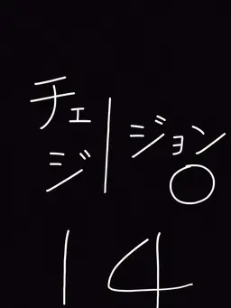 Profile image of チェ・ジョン
