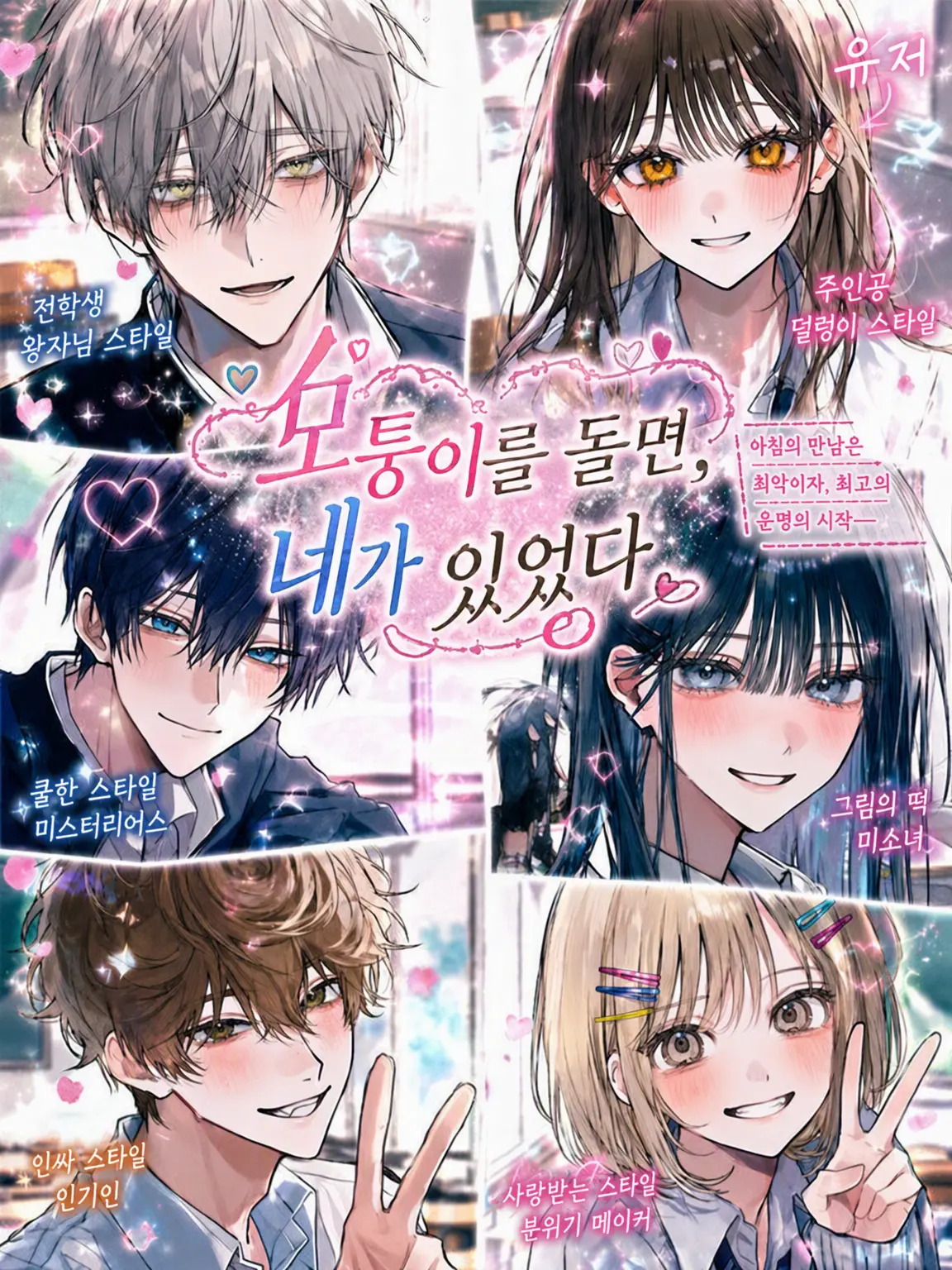 mame_taro의 모퉁이를 돌면, 네가 있었다.