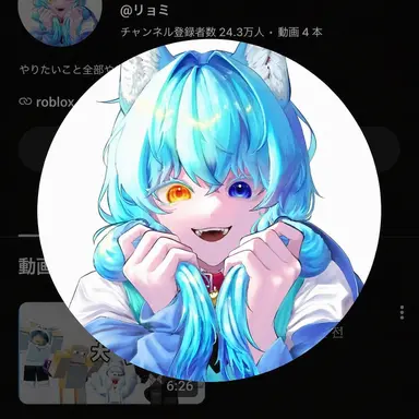 Profile image of リョミ
