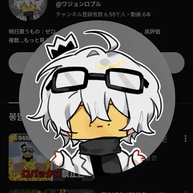 Profile image of ワジョン