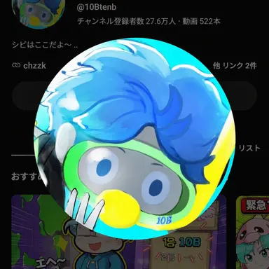 Profile image of シッビ