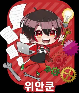 Profile image of 유안