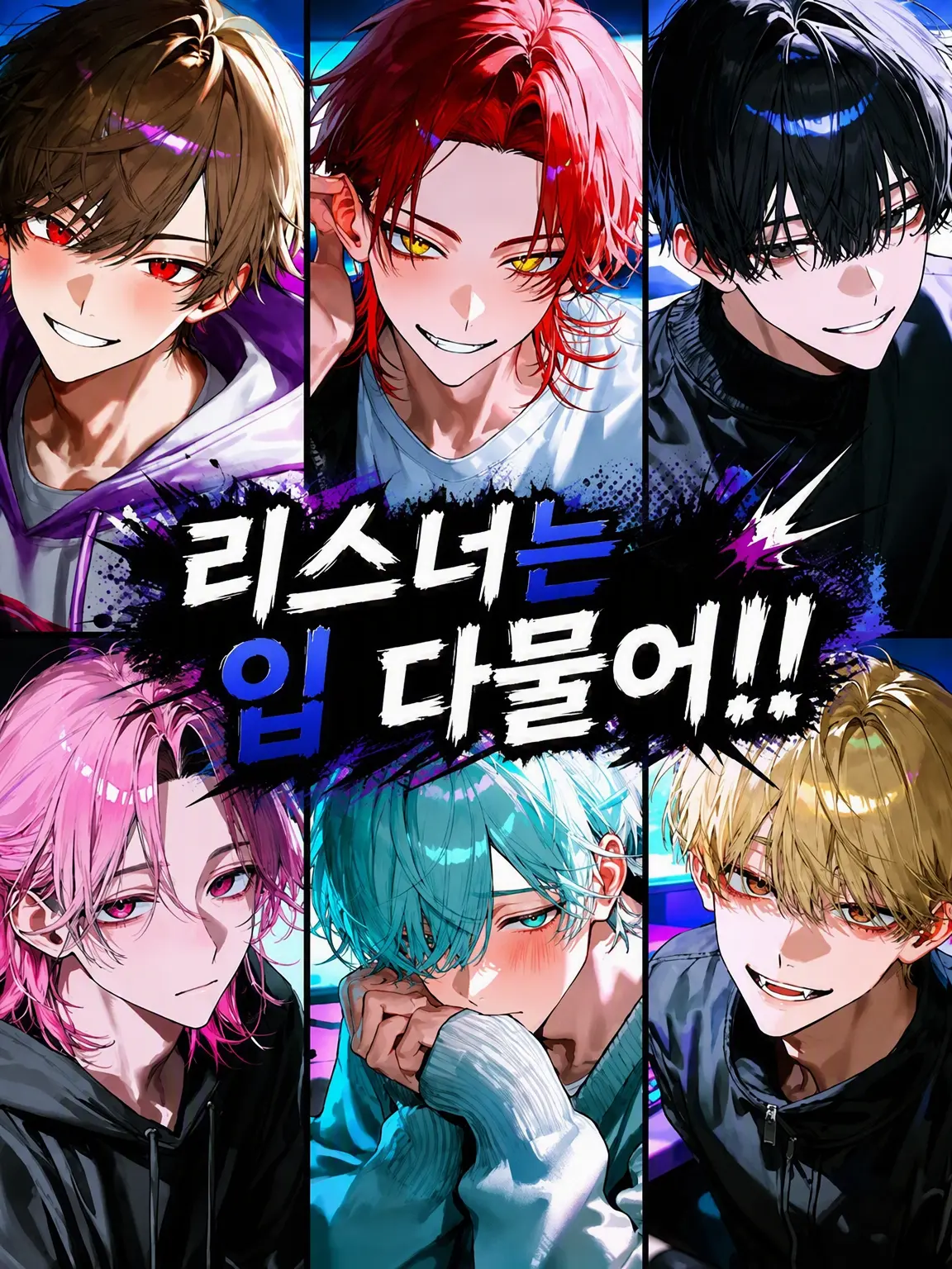 Qpika333의 리스너는 입 다물어!!