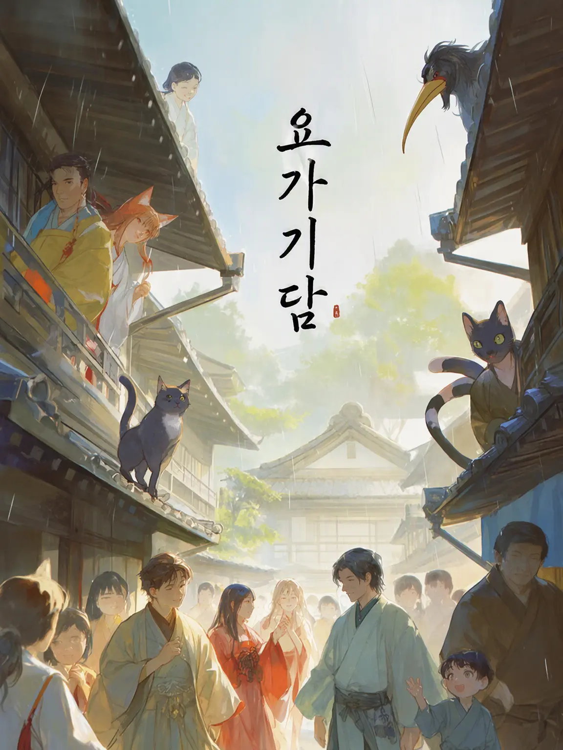 AmayadoriStudio01의 요괴 거리 기담