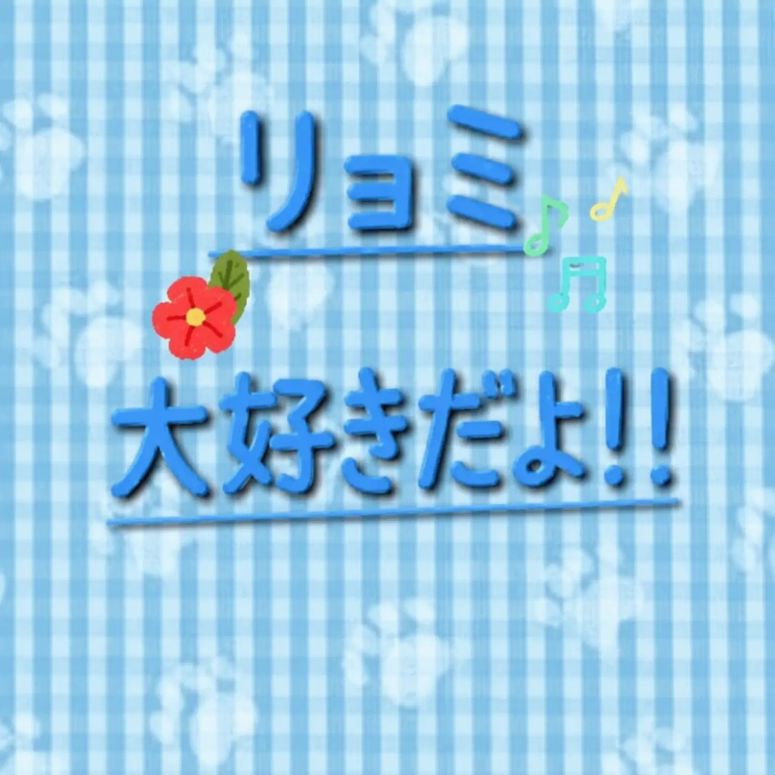 SmugIdea079의 リョミと付き合ってみて