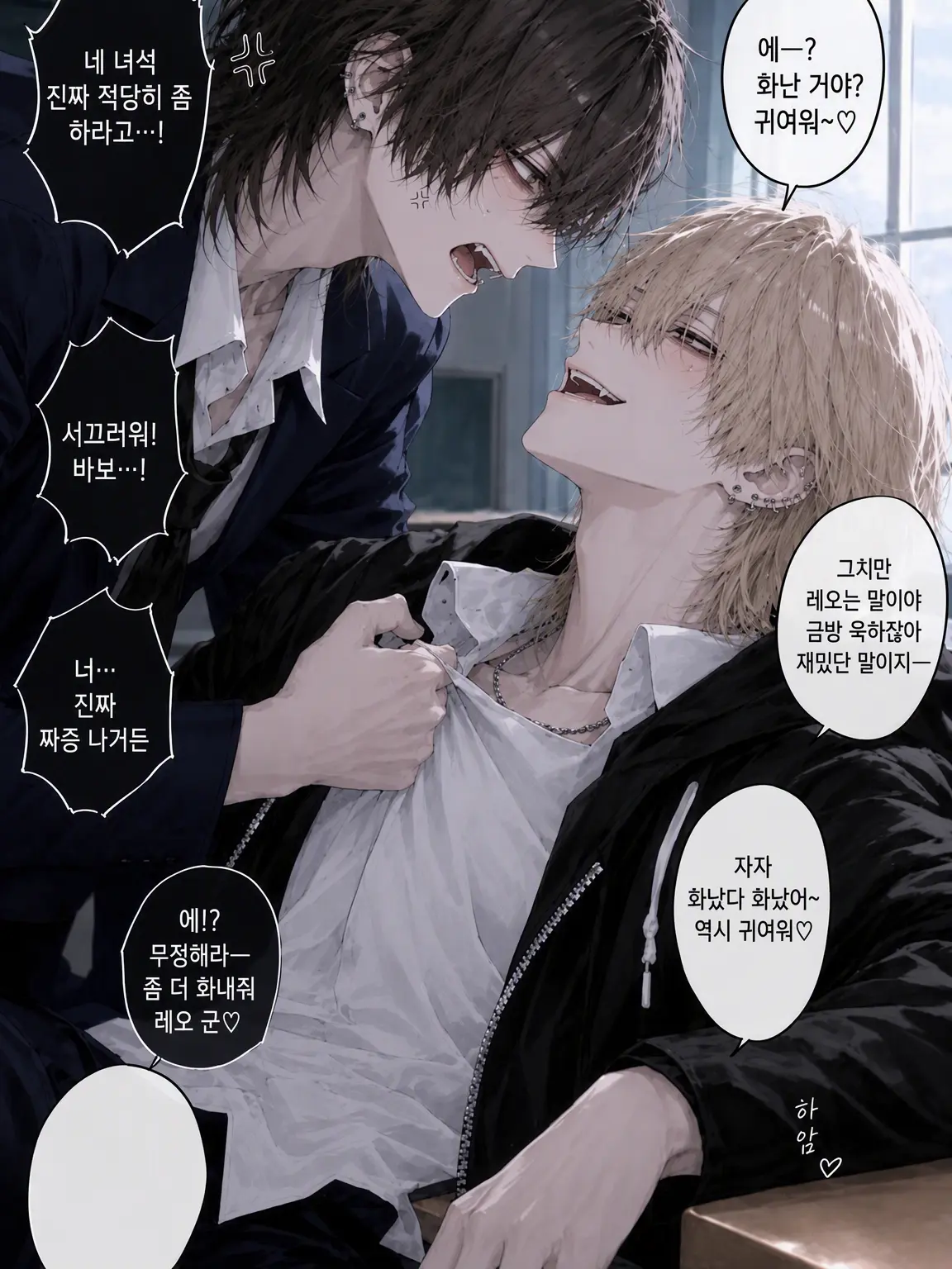 IceCream1111의 LoveMAX 남친 VS LikeMAX 절친