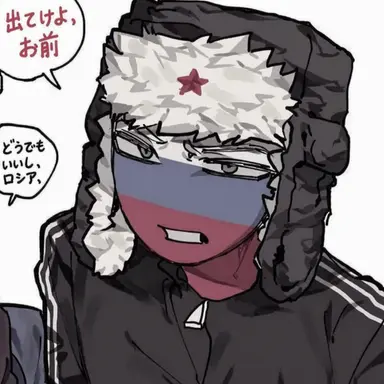 Profile image of ロシア