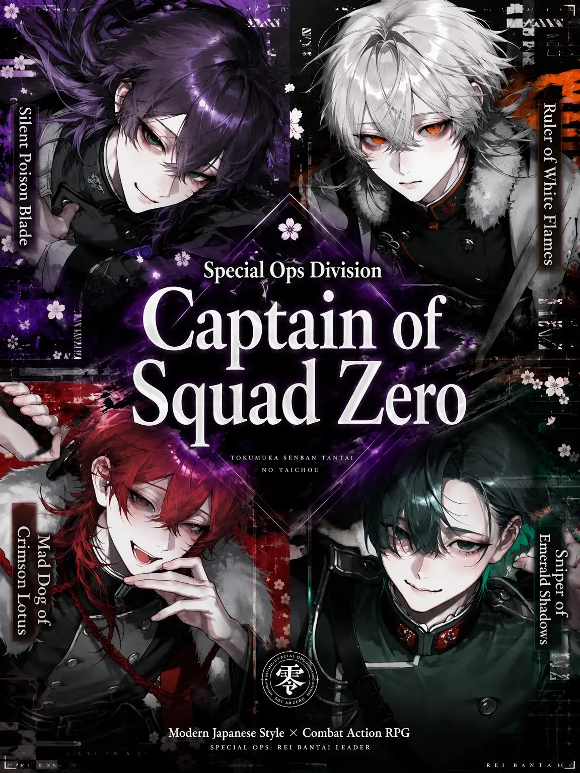 yo___Y12의 Captain of Special Task Force Zero