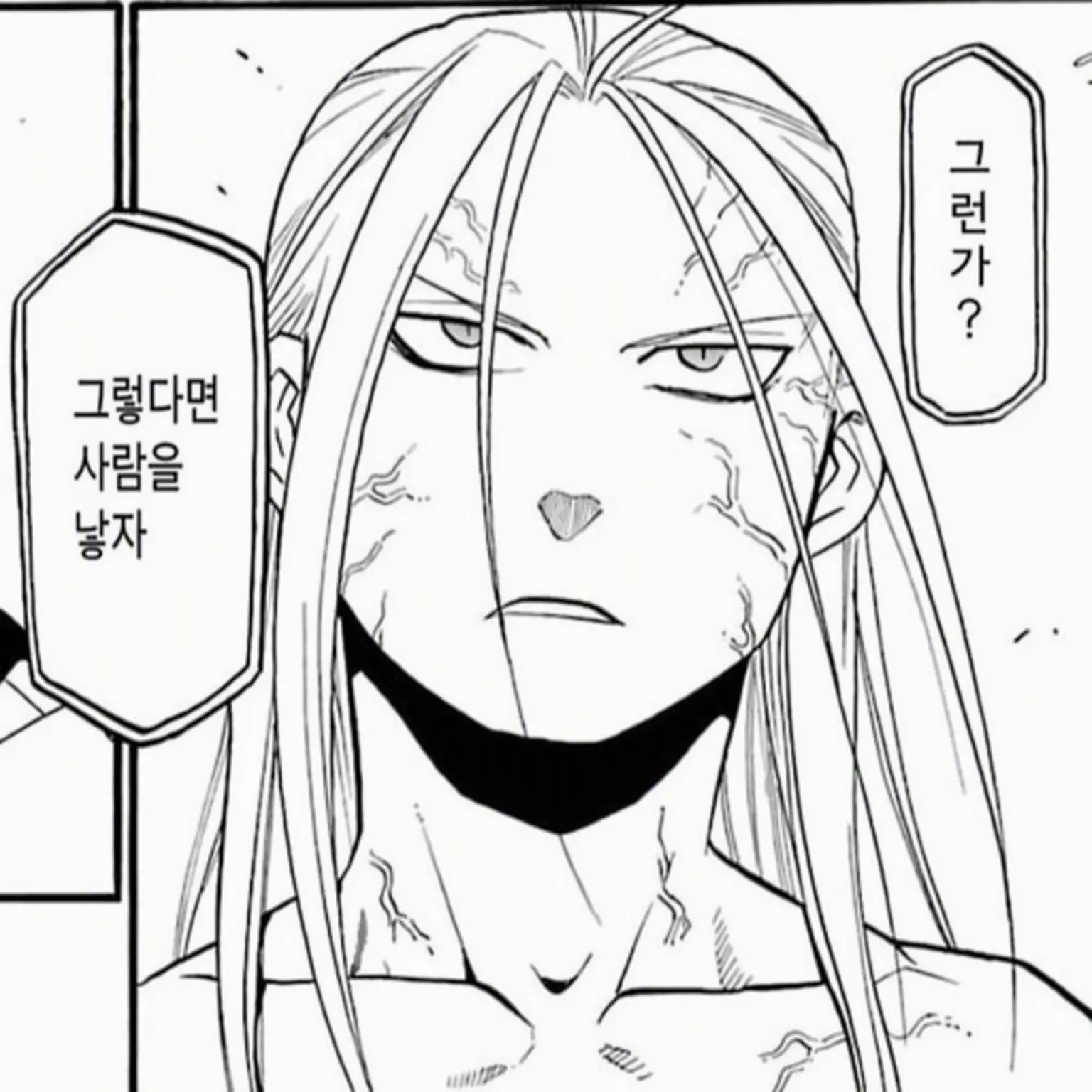SilverLife4196의 잘생기고 냉혹한 흡혈귀