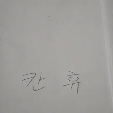 Profile image of 컨트리휴먼들