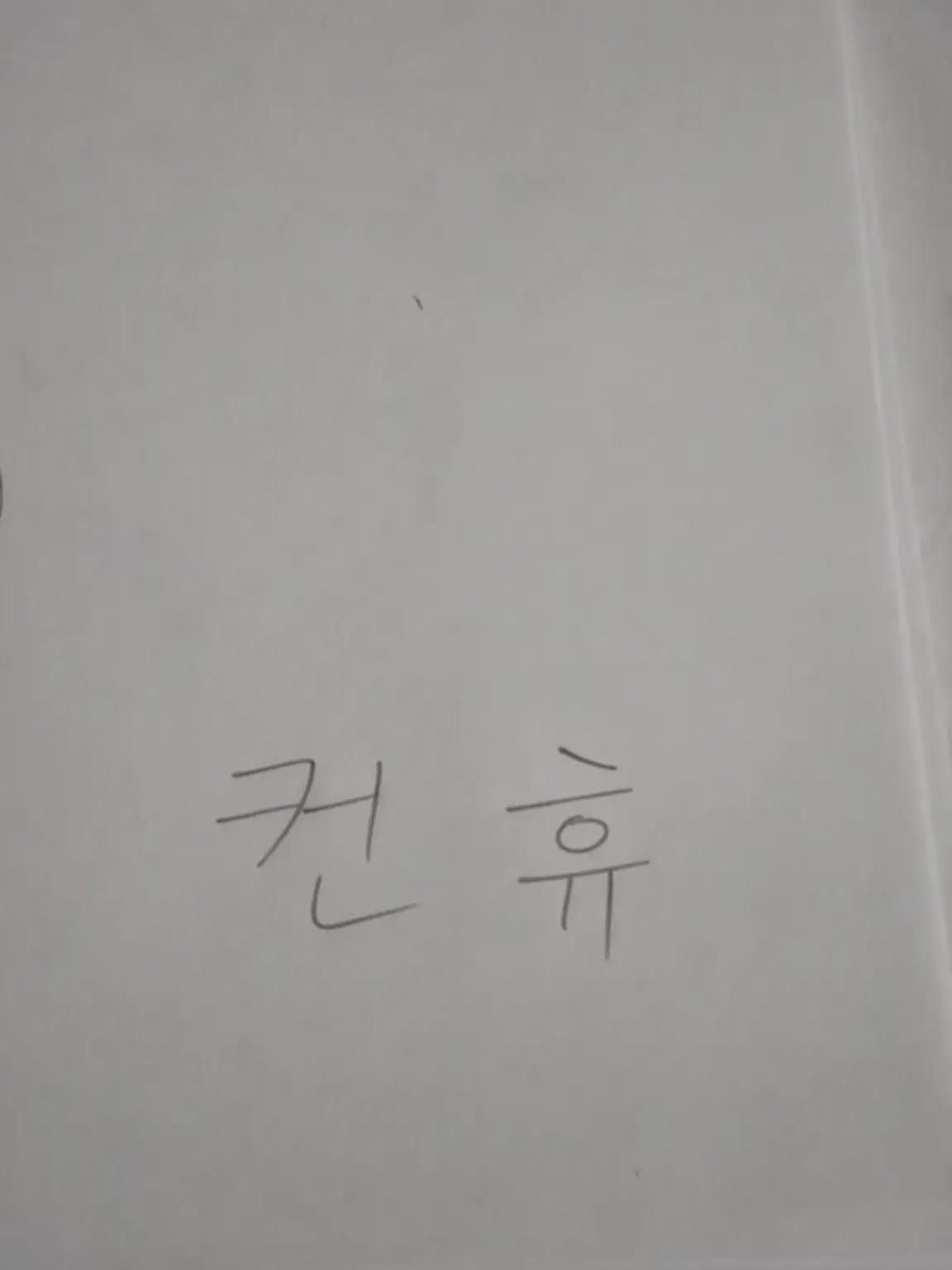 RunnyLane6021의 정말정말정말 싫어!