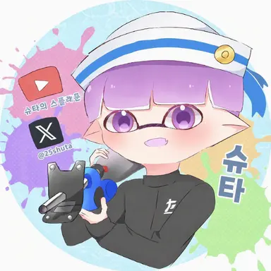 Profile image of 슈타