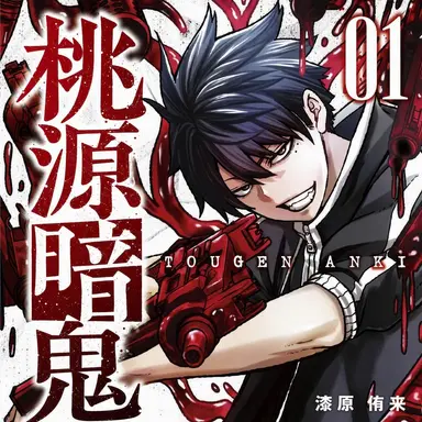 Profile image of 一ノ瀬四季
