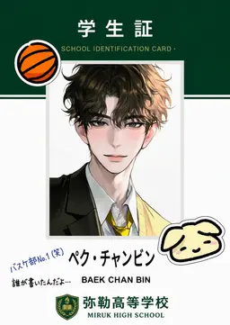 Profile image of ペク・チャンビン